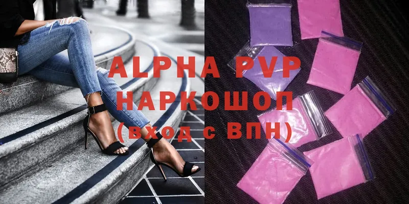 наркота  Верхняя Салда  APVP кристаллы 