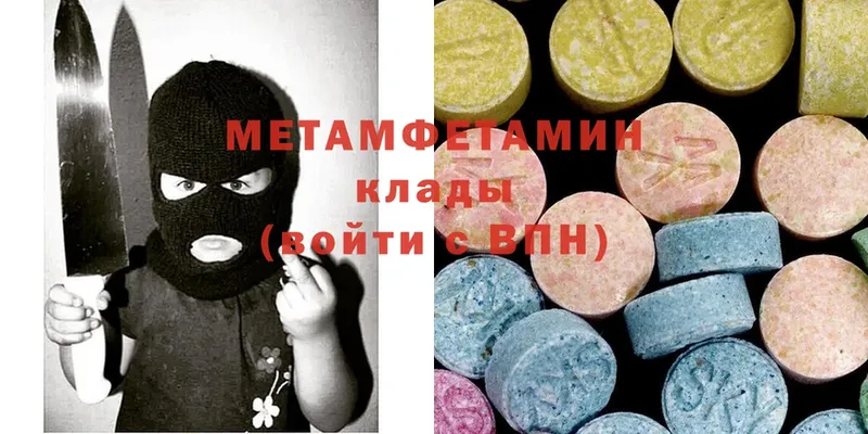 МЕТАМФЕТАМИН Methamphetamine  купить наркотики сайты  Верхняя Салда 